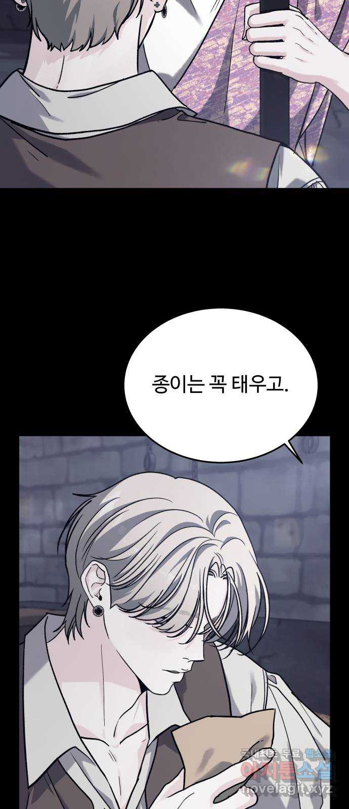 포 더 퀸덤 32화 천국에서 쫓겨난 이유 (4) 17
