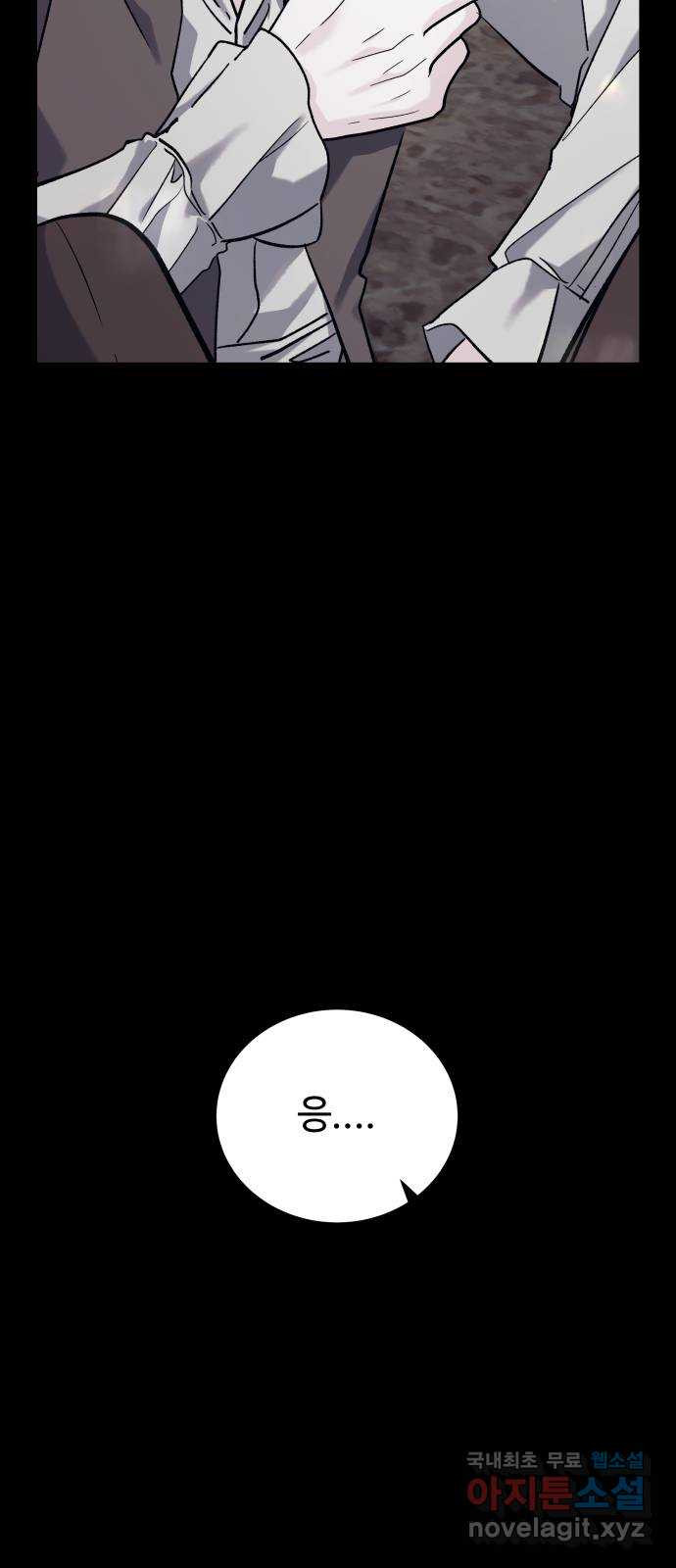 포 더 퀸덤 32화 천국에서 쫓겨난 이유 (4) 18
