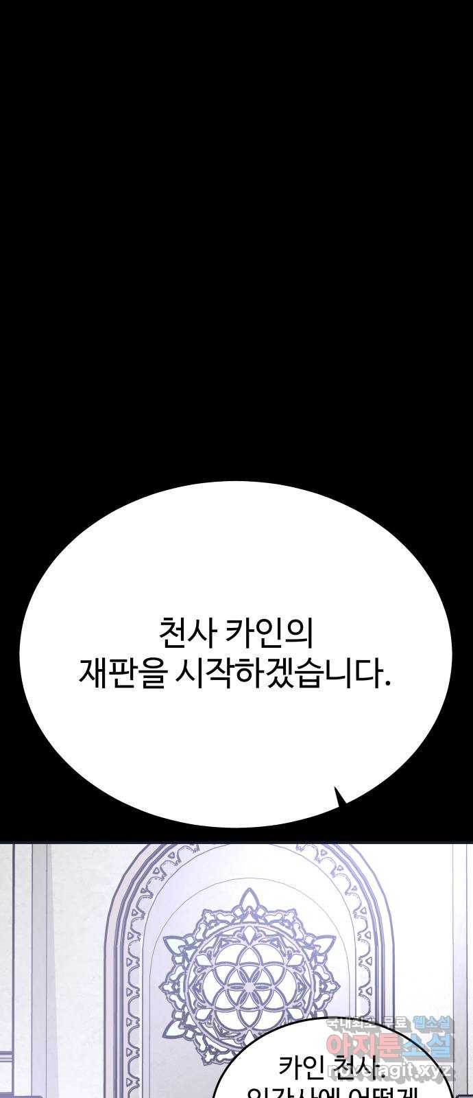 포 더 퀸덤 32화 천국에서 쫓겨난 이유 (4) 19