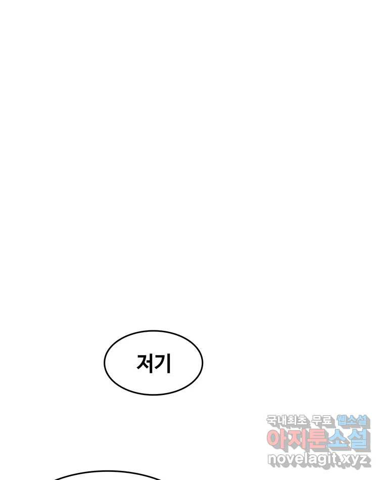 대선비쇼에 어서오세요! 181화 (완결) 1