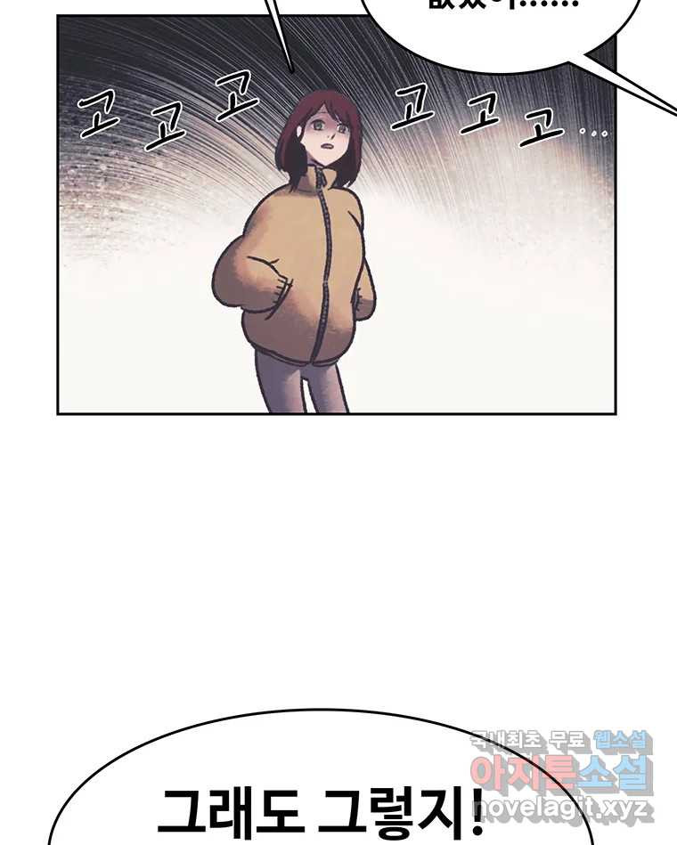 대선비쇼에 어서오세요! 181화 (완결) 5