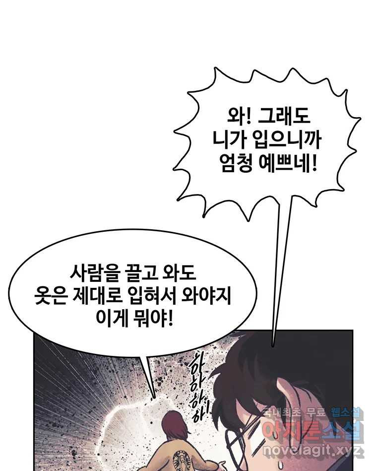 대선비쇼에 어서오세요! 181화 (완결) 7