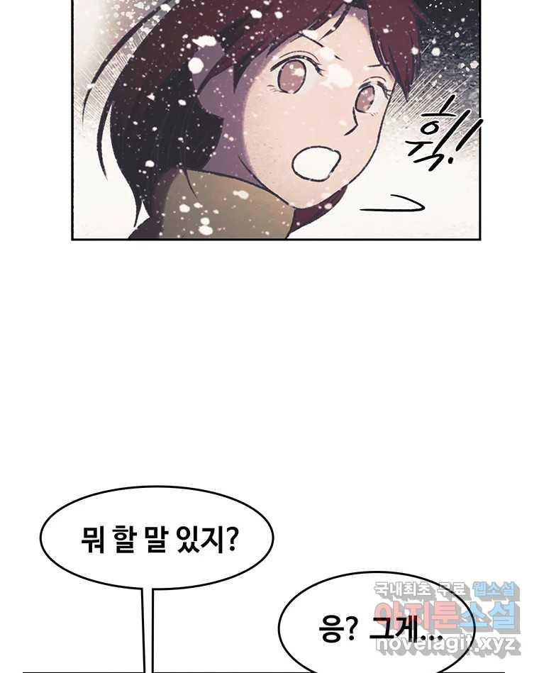 대선비쇼에 어서오세요! 181화 (완결) 9