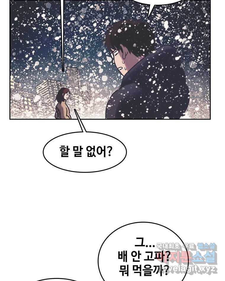 대선비쇼에 어서오세요! 181화 (완결) 10