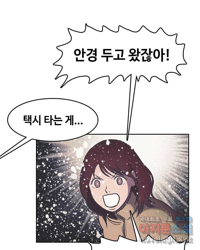 대선비쇼에 어서오세요! 181화 (완결) 12