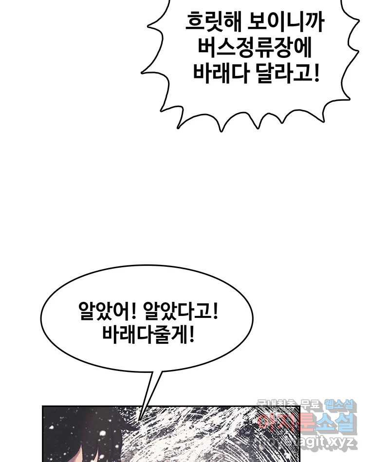 대선비쇼에 어서오세요! 181화 (완결) 13