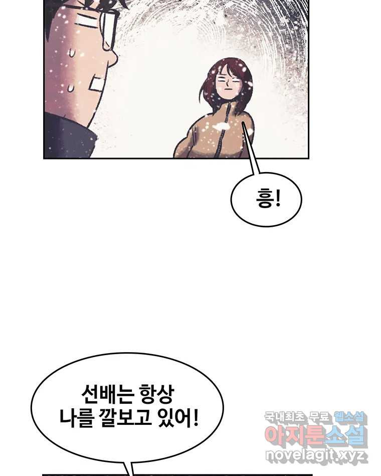 대선비쇼에 어서오세요! 181화 (완결) 14