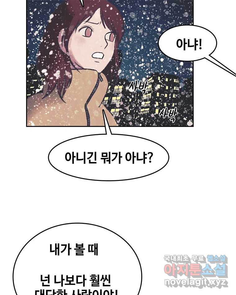 대선비쇼에 어서오세요! 181화 (완결) 15