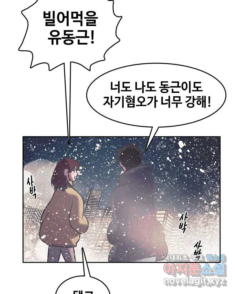 대선비쇼에 어서오세요! 181화 (완결) 17