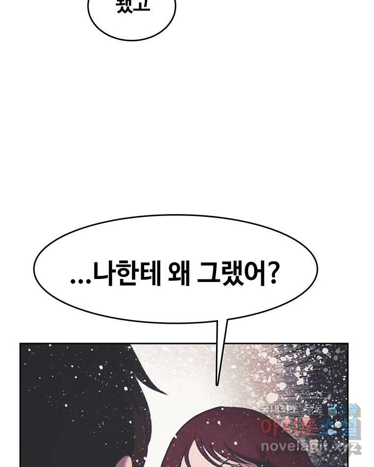 대선비쇼에 어서오세요! 181화 (완결) 18