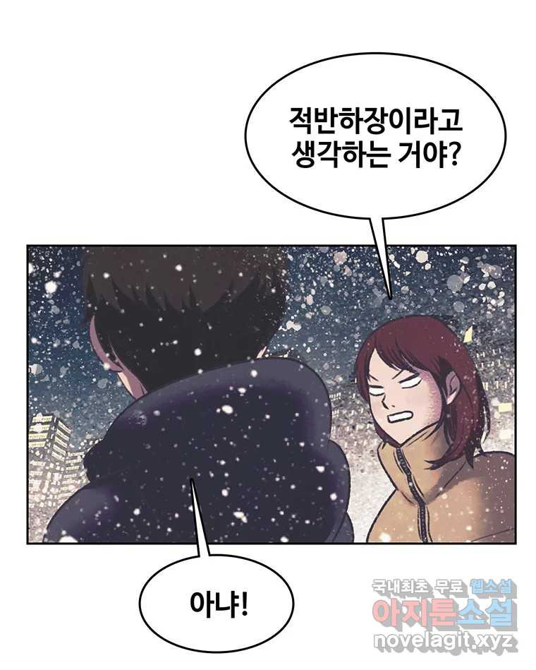 대선비쇼에 어서오세요! 181화 (완결) 21