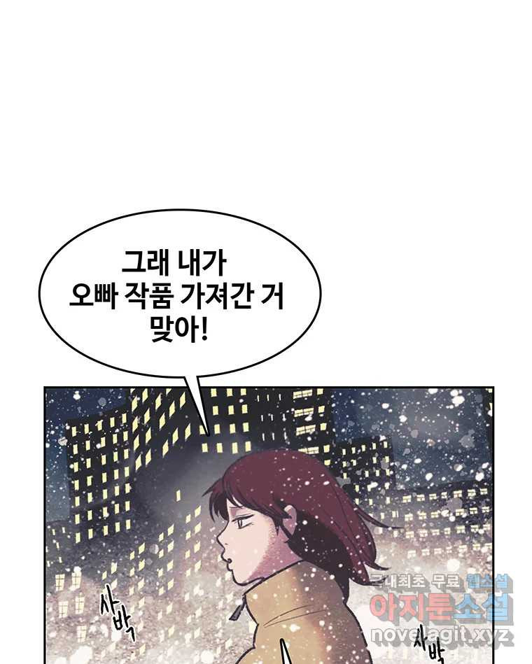 대선비쇼에 어서오세요! 181화 (완결) 22