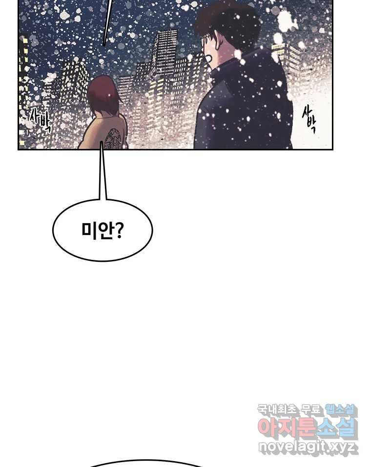 대선비쇼에 어서오세요! 181화 (완결) 24