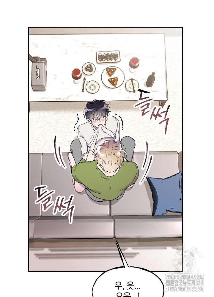키스 앤드 데쓰 신년 외전 1화 6