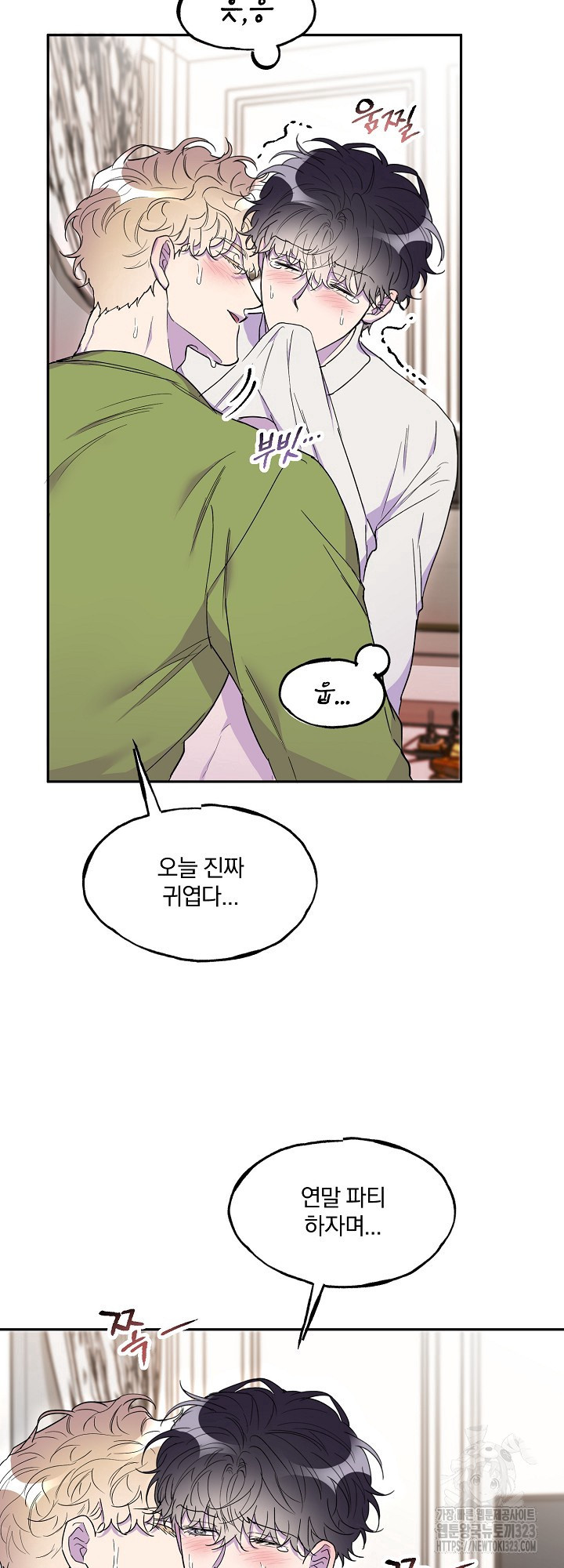 키스 앤드 데쓰 신년 외전 1화 8