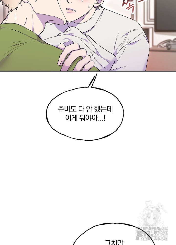 키스 앤드 데쓰 신년 외전 1화 9