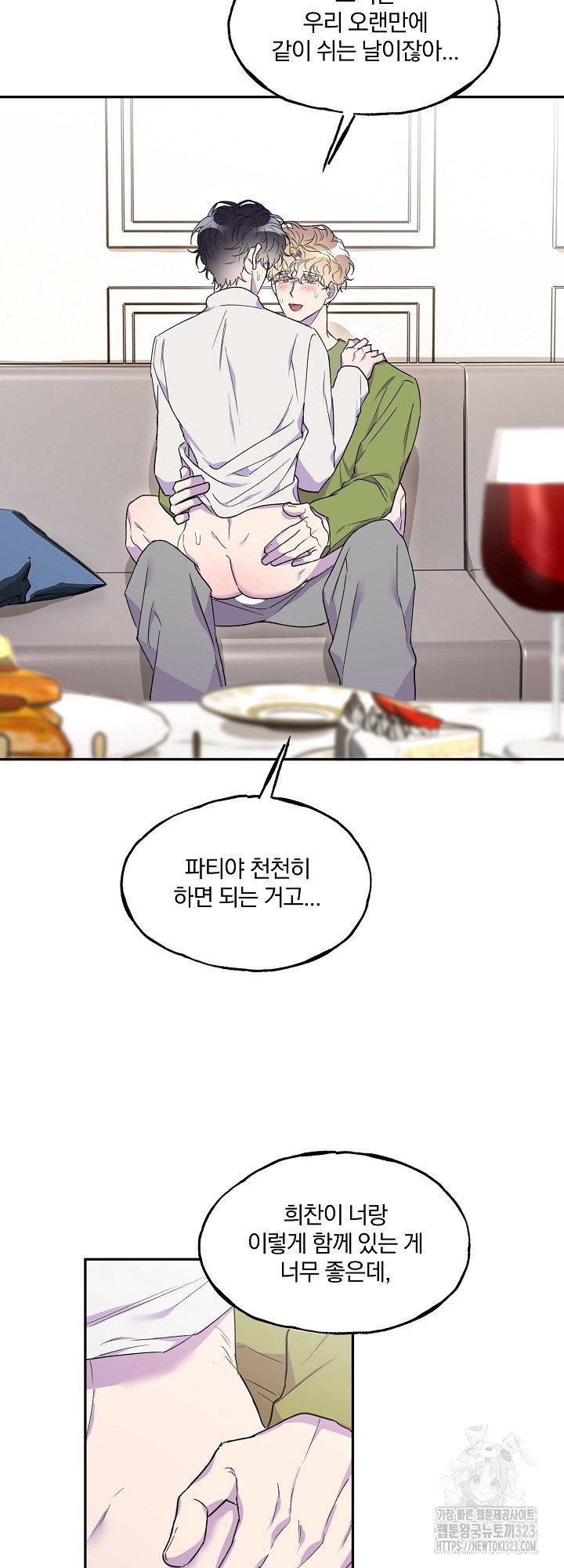 키스 앤드 데쓰 신년 외전 1화 10