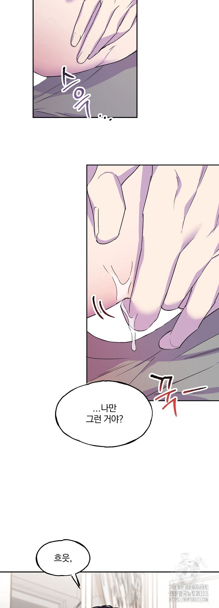 키스 앤드 데쓰 신년 외전 1화 11