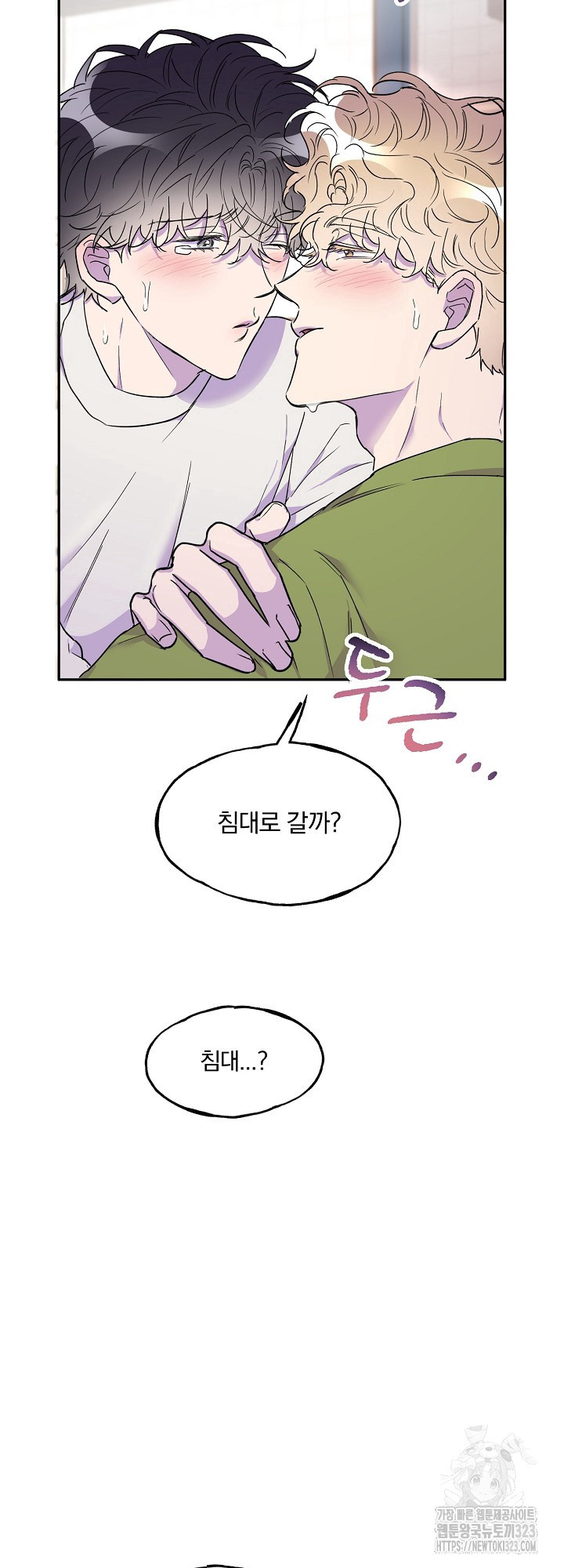 키스 앤드 데쓰 신년 외전 1화 13