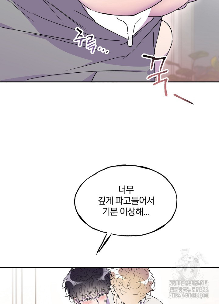 키스 앤드 데쓰 신년 외전 1화 15