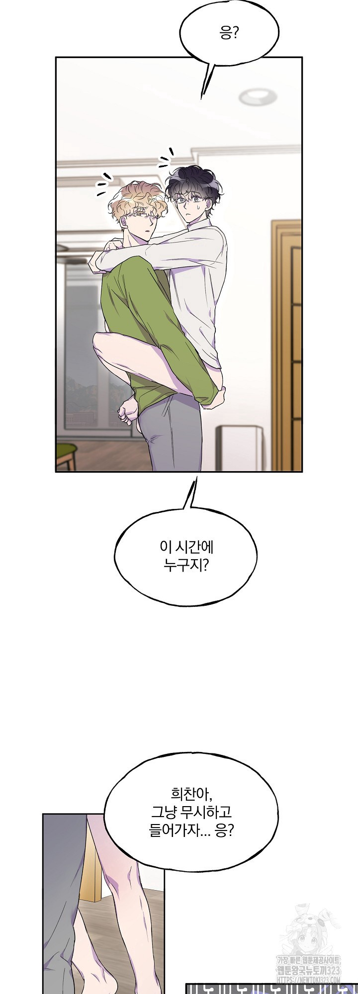 키스 앤드 데쓰 신년 외전 1화 19