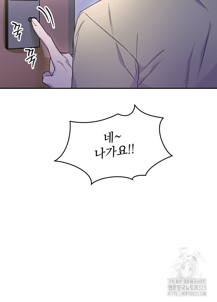 키스 앤드 데쓰 신년 외전 1화 21