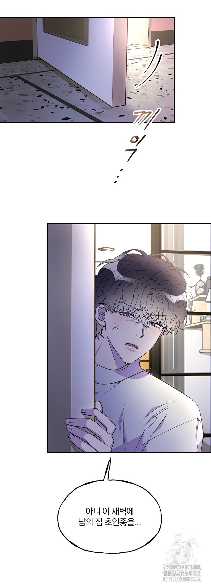 키스 앤드 데쓰 신년 외전 1화 22