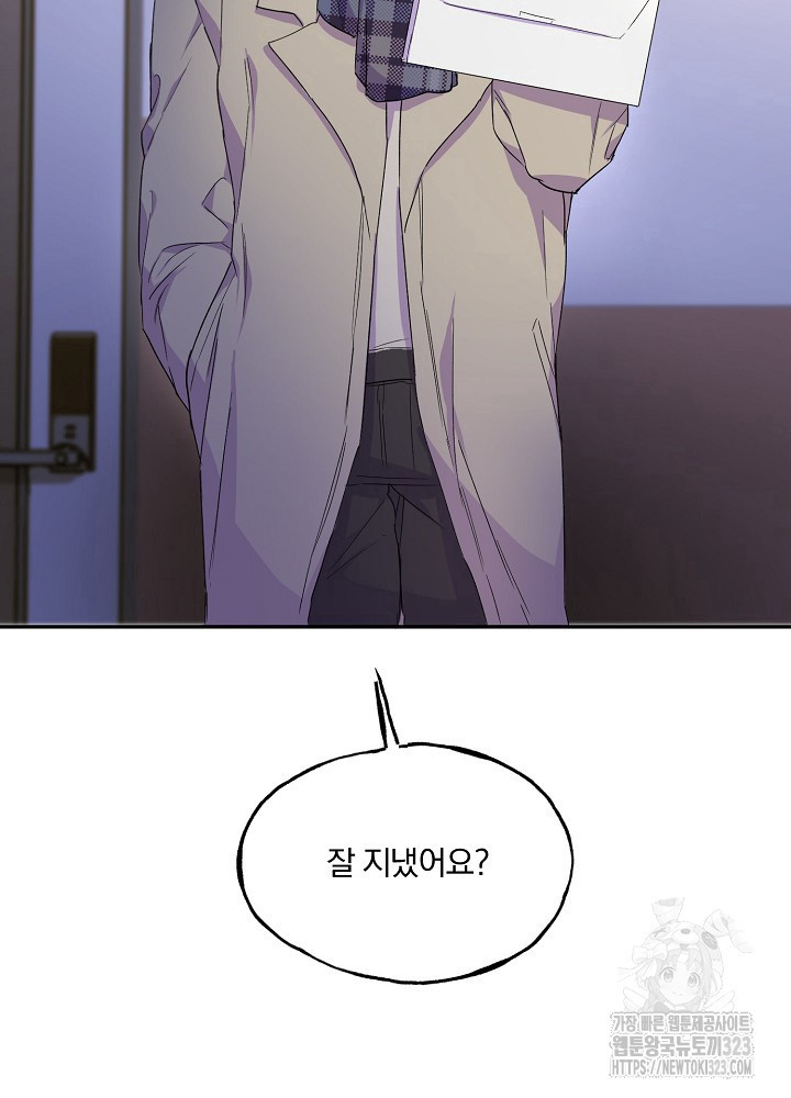 키스 앤드 데쓰 신년 외전 1화 24