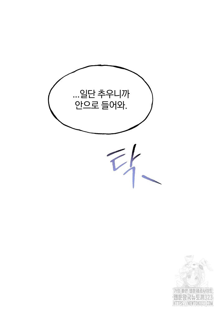 키스 앤드 데쓰 신년 외전 1화 27