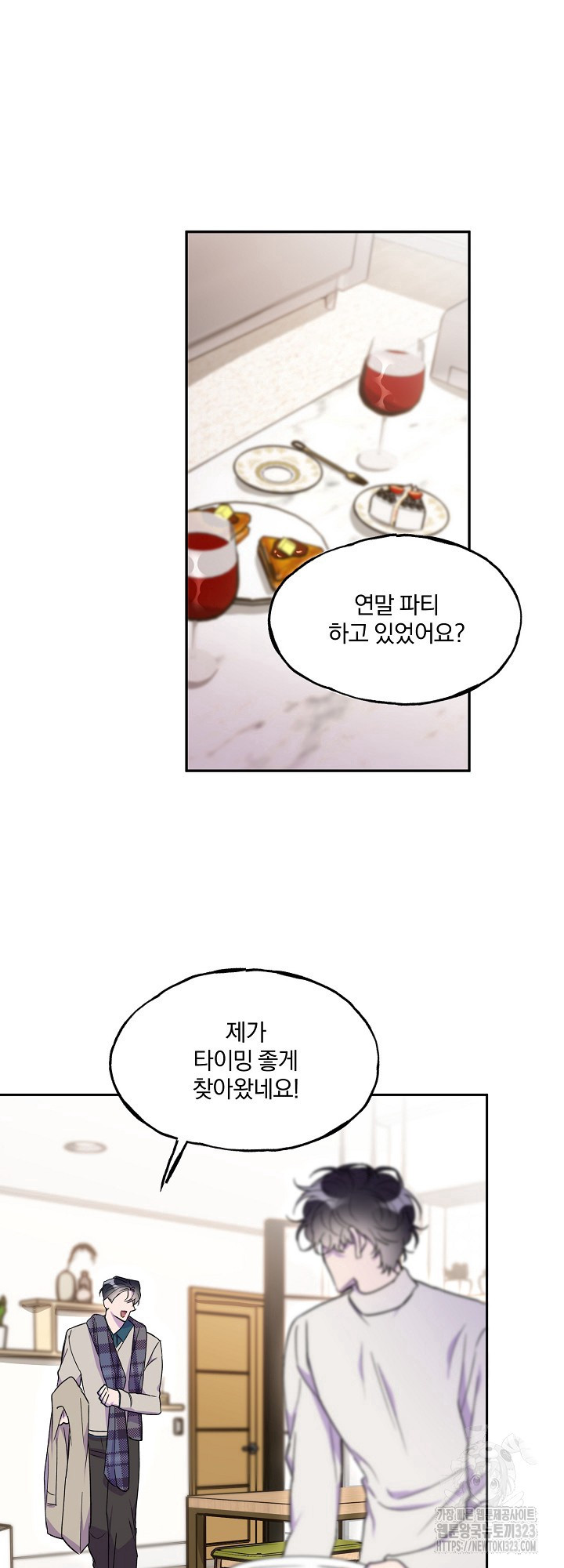 키스 앤드 데쓰 신년 외전 1화 28