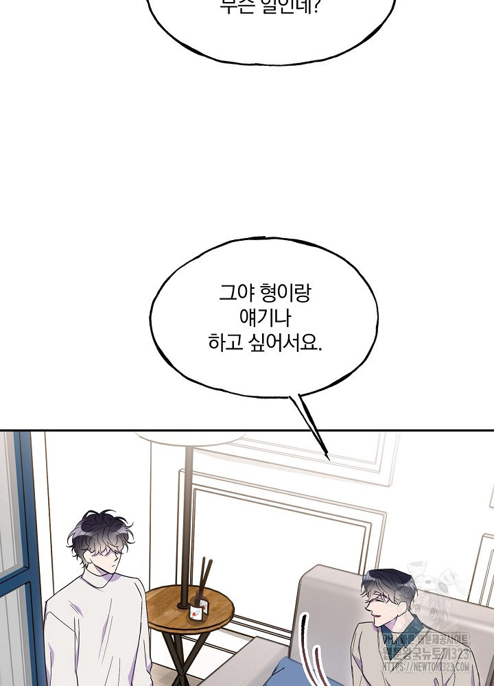 키스 앤드 데쓰 신년 외전 1화 30