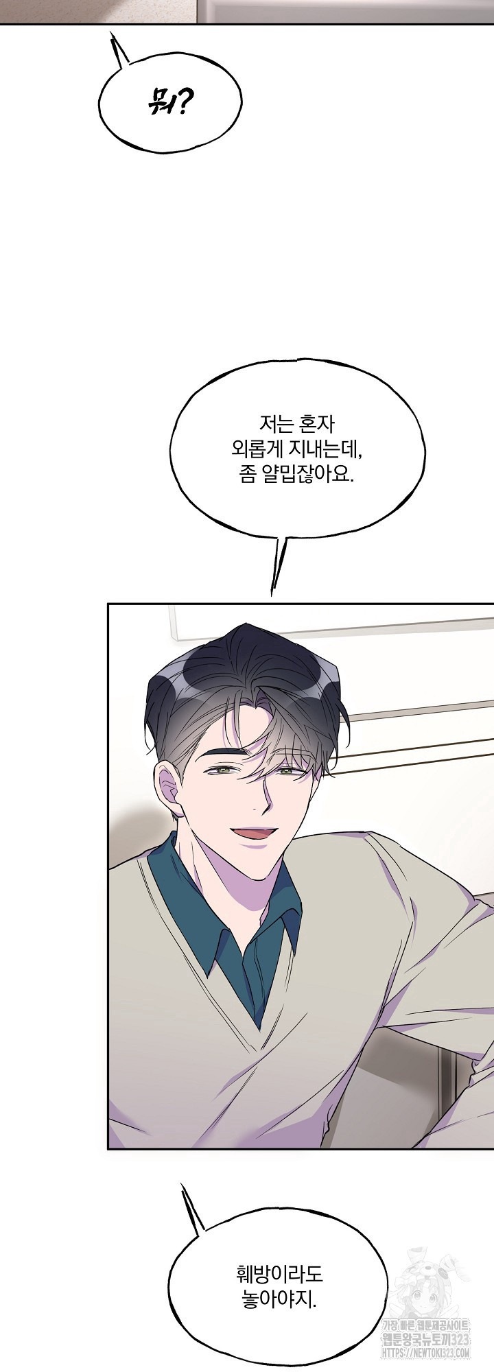 키스 앤드 데쓰 신년 외전 1화 34