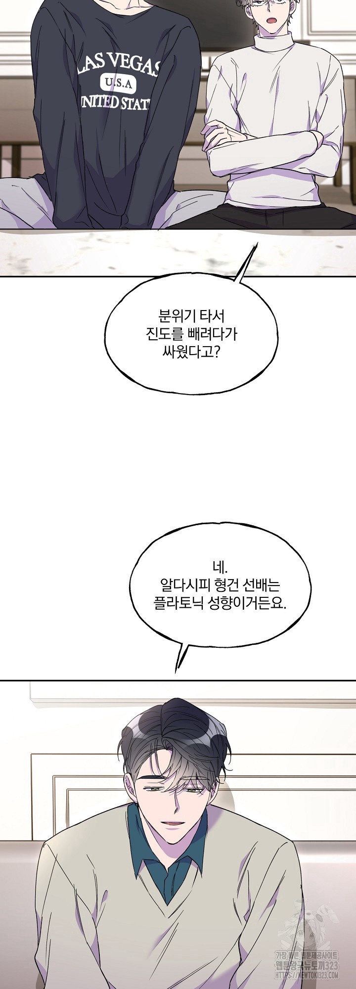 키스 앤드 데쓰 신년 외전 1화 40