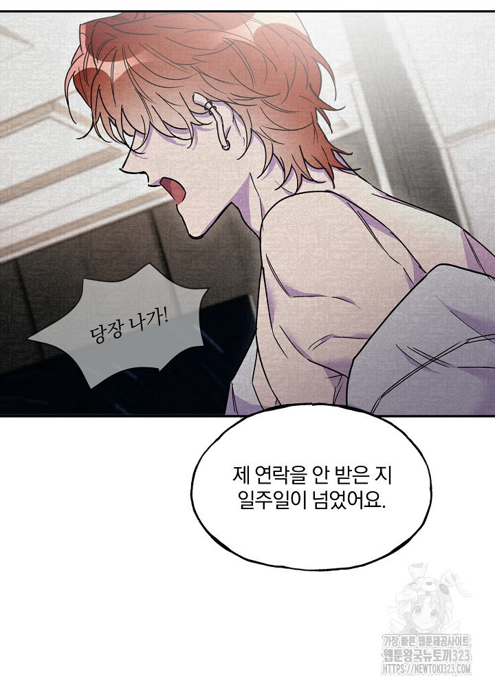 키스 앤드 데쓰 신년 외전 1화 42