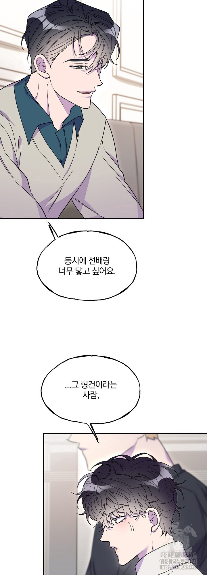 키스 앤드 데쓰 신년 외전 1화 44