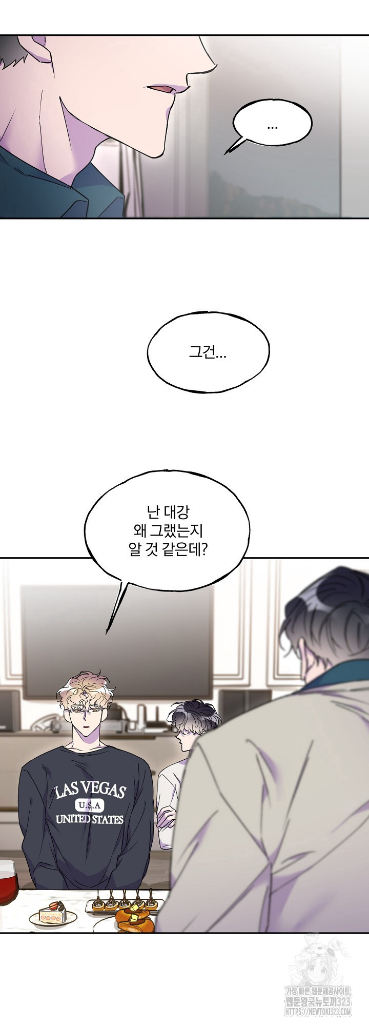 키스 앤드 데쓰 신년 외전 1화 46