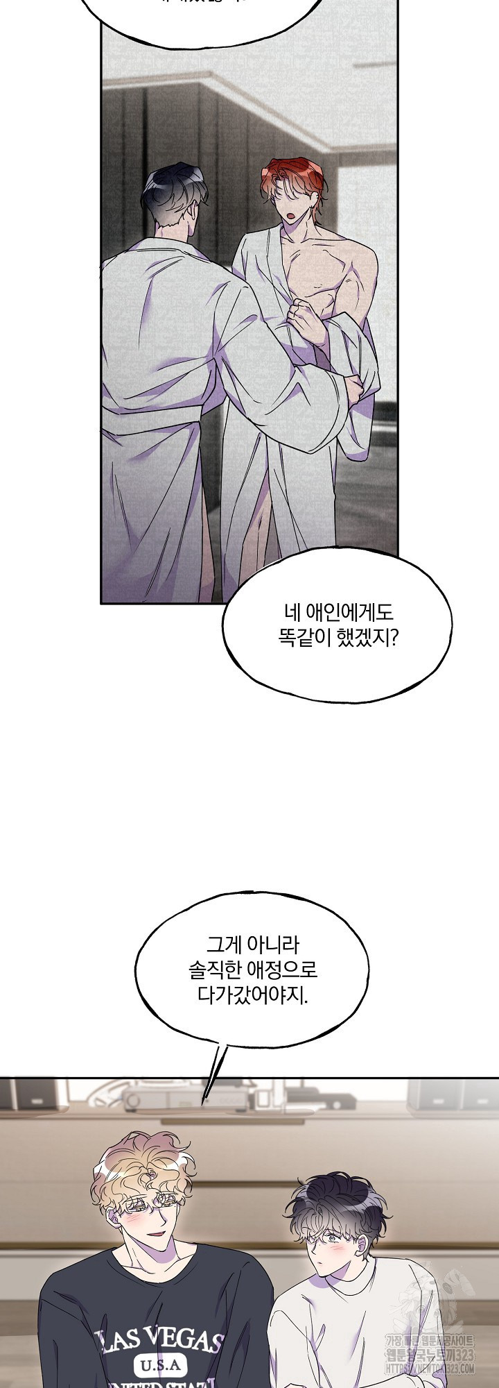 키스 앤드 데쓰 신년 외전 1화 49