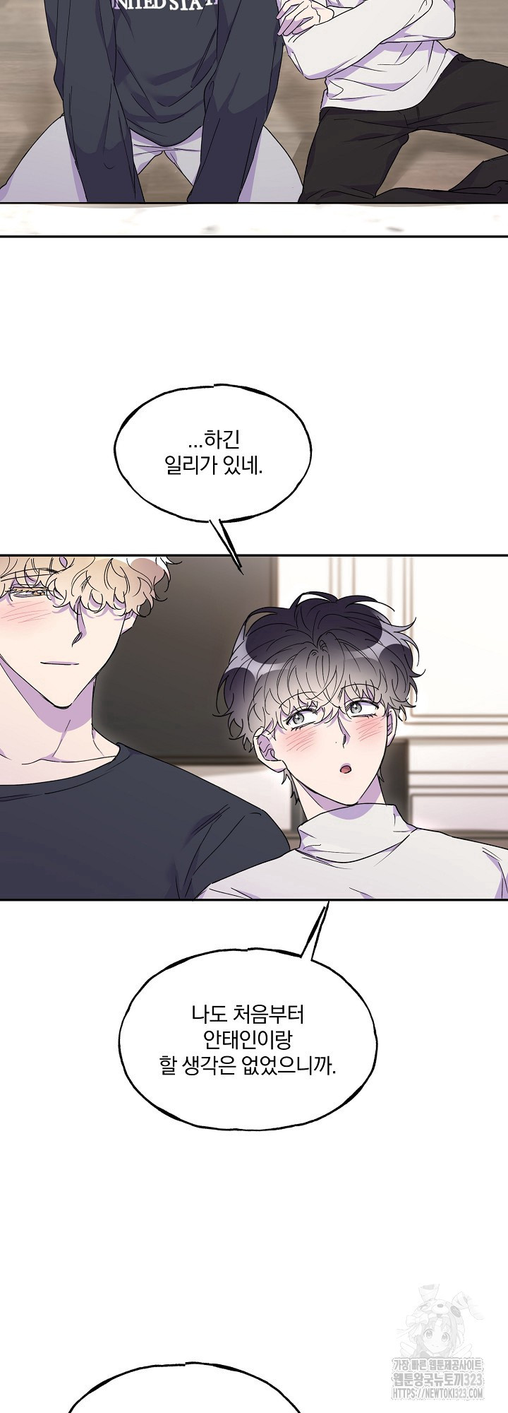 키스 앤드 데쓰 신년 외전 1화 50