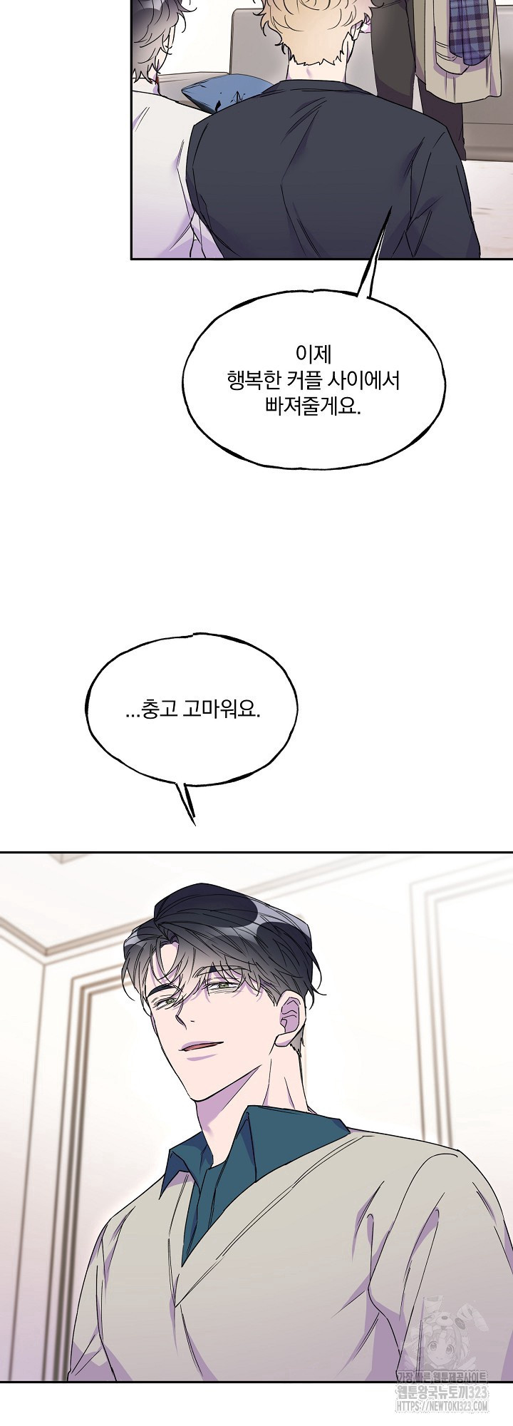 키스 앤드 데쓰 신년 외전 1화 53