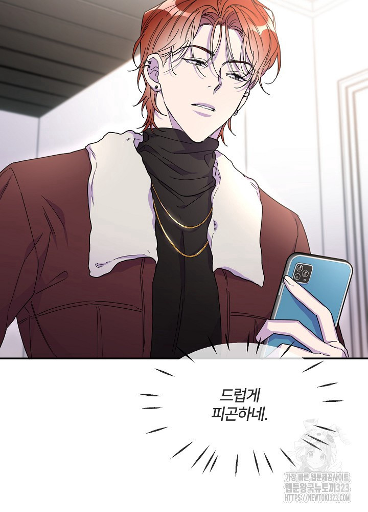 키스 앤드 데쓰 신년 외전 1화 57
