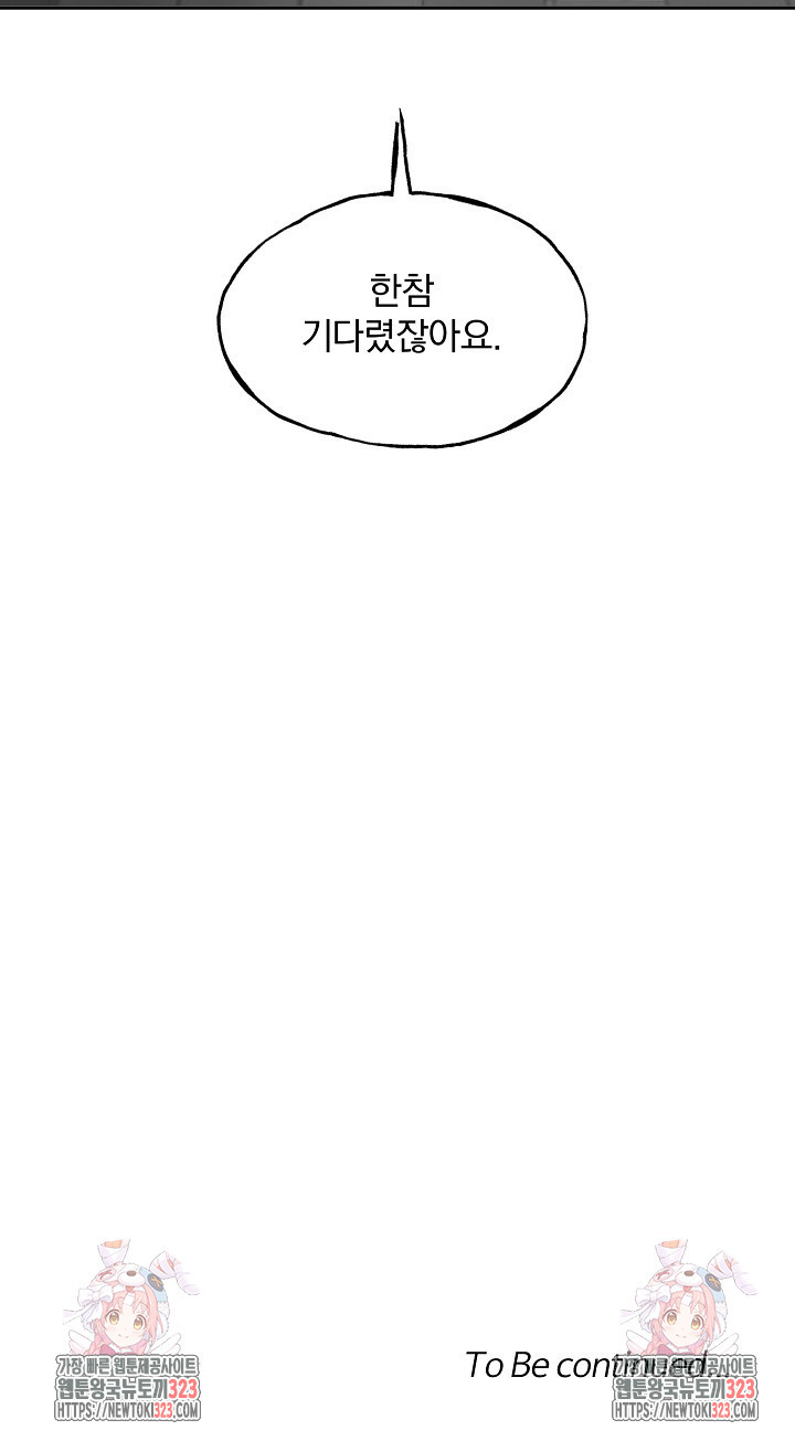 키스 앤드 데쓰 신년 외전 1화 61