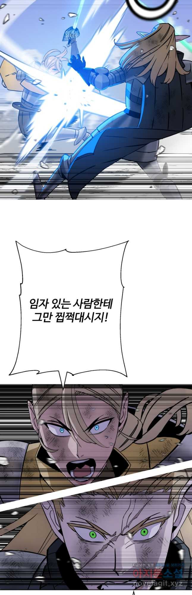 말단 병사에서 군주까지 134화 8