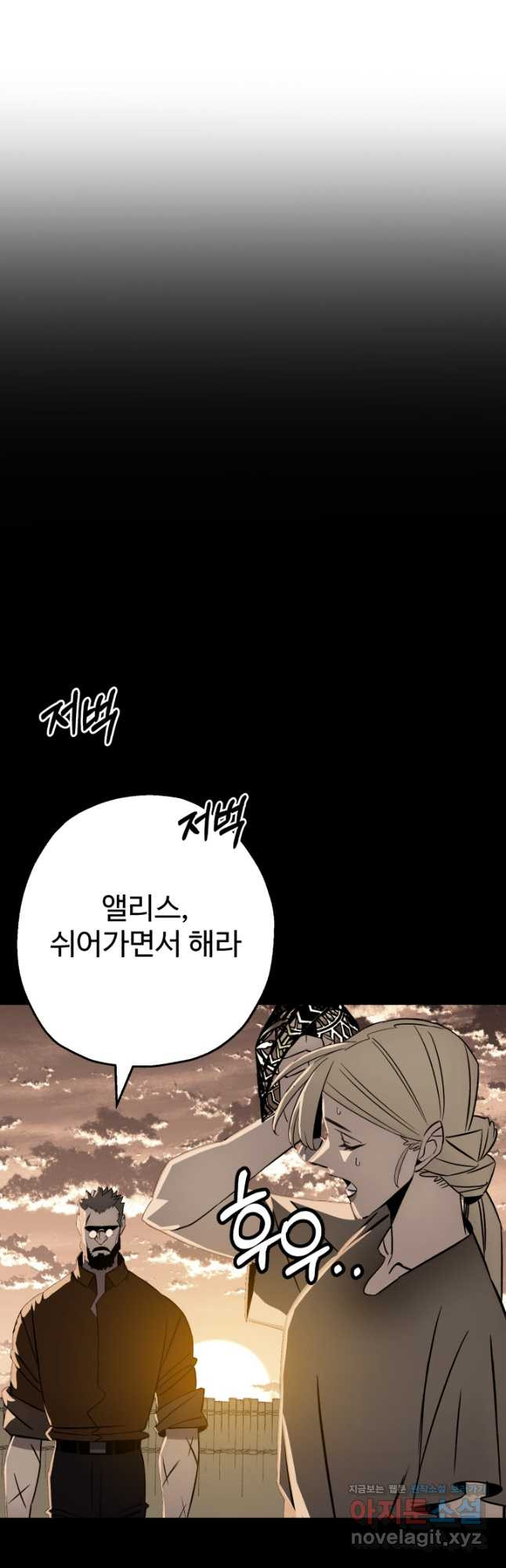 말단 병사에서 군주까지 134화 11