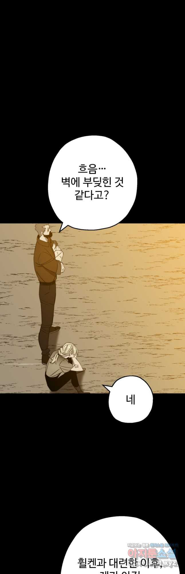 말단 병사에서 군주까지 134화 12