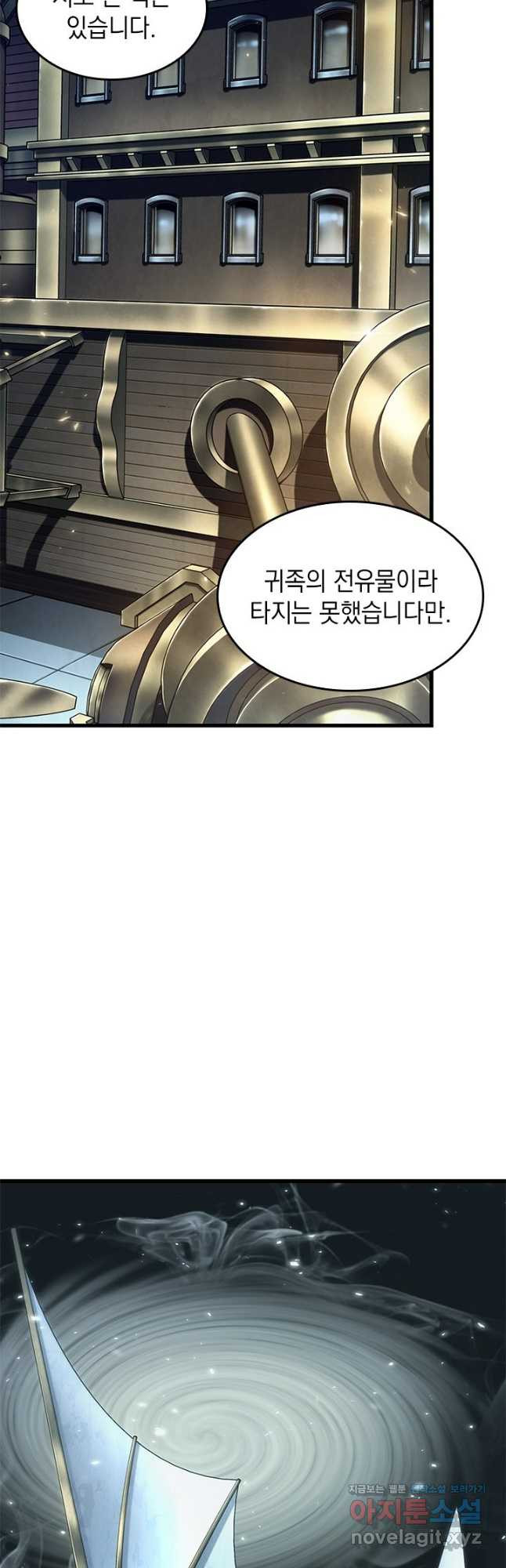 픽 미 업! 80화 3