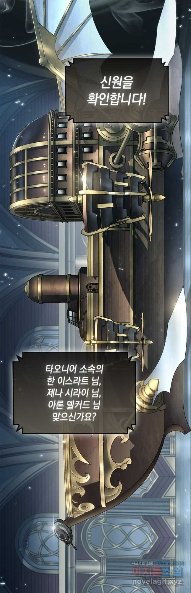 픽 미 업! 80화 4