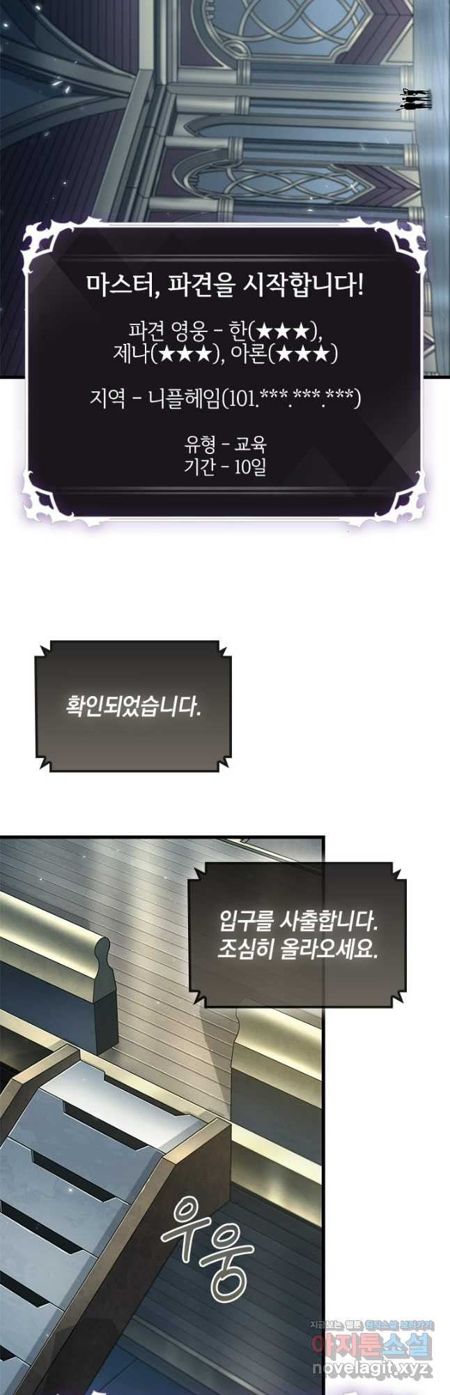 픽 미 업! 80화 5