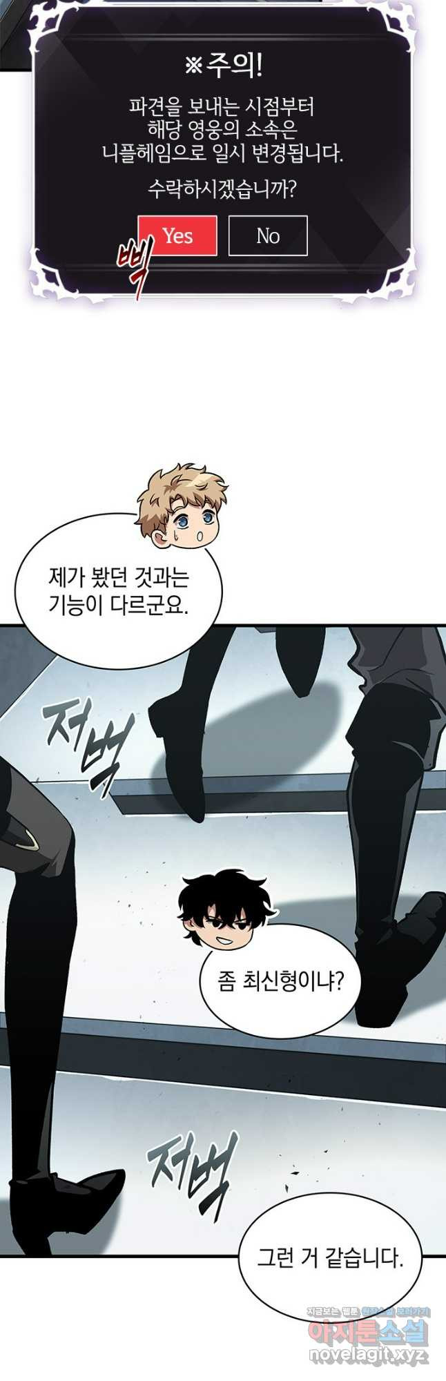 픽 미 업! 80화 6