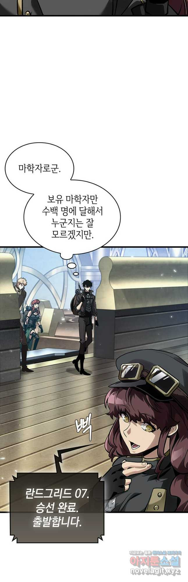 픽 미 업! 80화 8