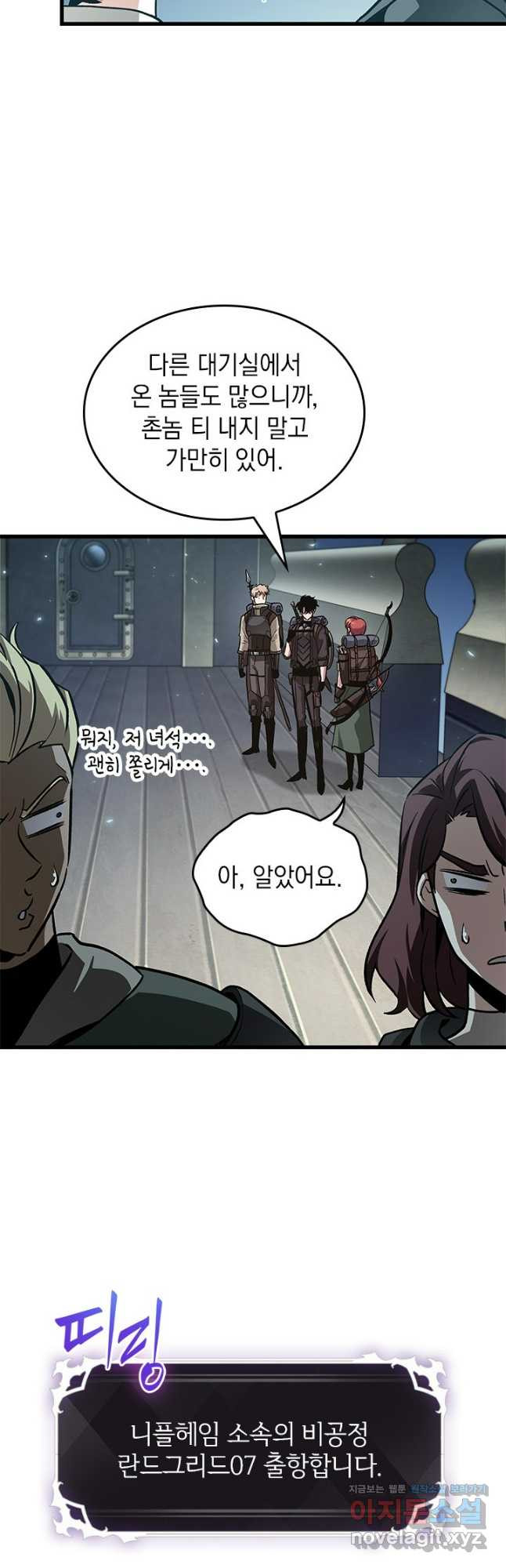 픽 미 업! 80화 10